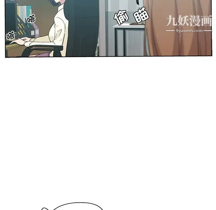 危险纯友谊 - 第16话 - page 23