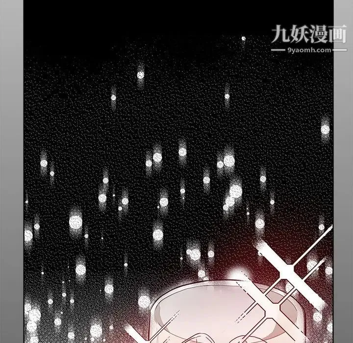 危险纯友谊 - 第16话 - page 55