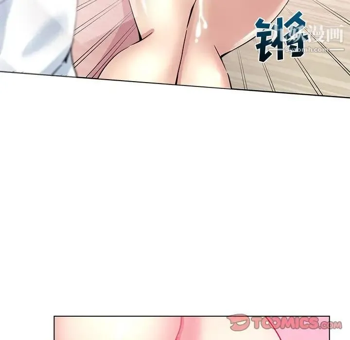 危险纯友谊 - 第16话 - page 70