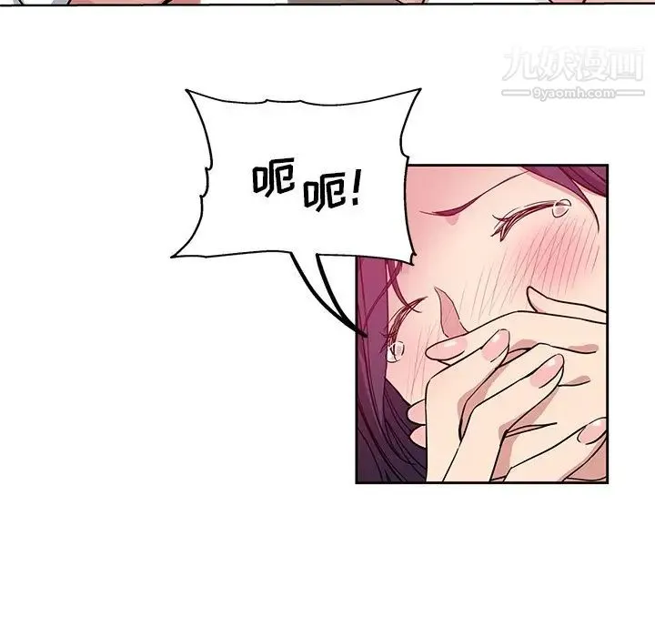 危险纯友谊 - 第16话 - page 81
