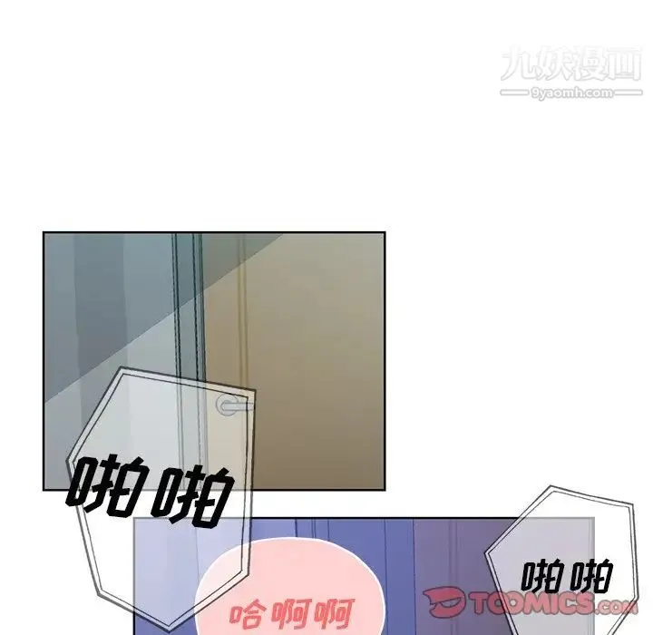 危险纯友谊 - 第16话 - page 82