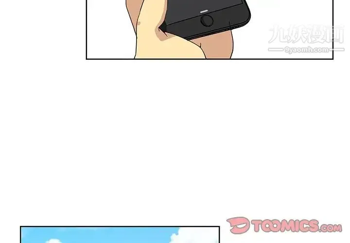 危险纯友谊 - 第20话 - page 4