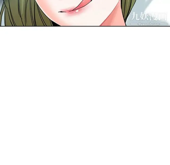 危险纯友谊 - 第20话 - page 9