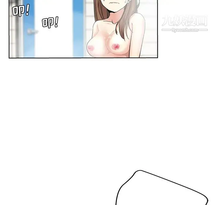 危险纯友谊 - 第20话 - page 27