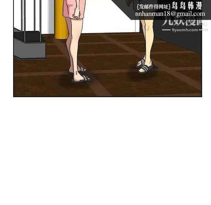 危险纯友谊 - 第20话 - page 45