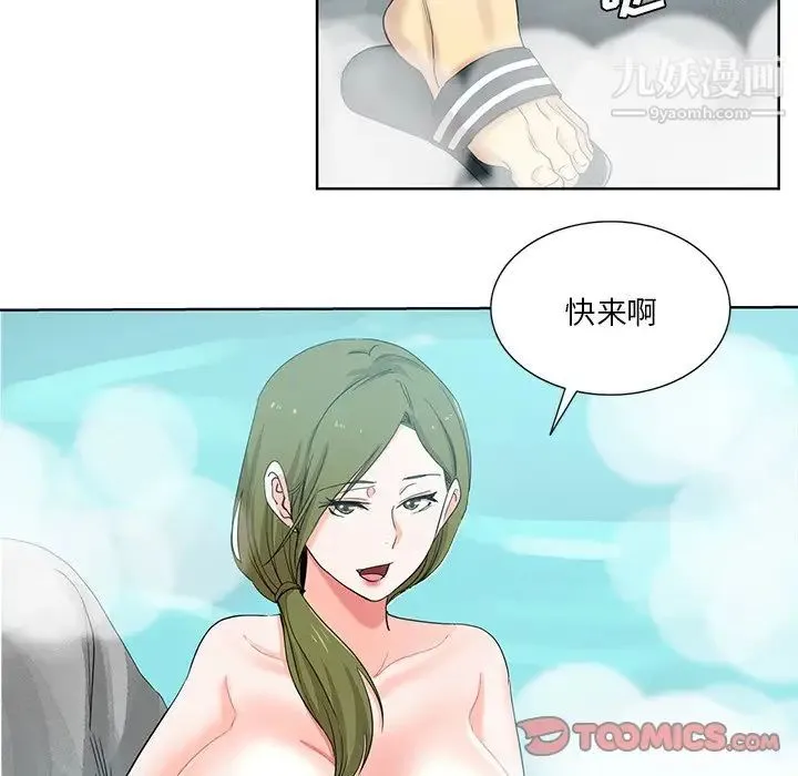 危险纯友谊 - 第20话 - page 54