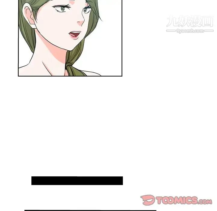 危险纯友谊 - 第20话 - page 64