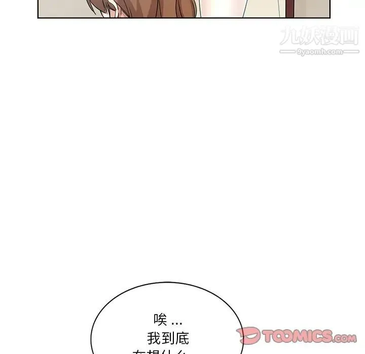 危险纯友谊 - 第20话 - page 68