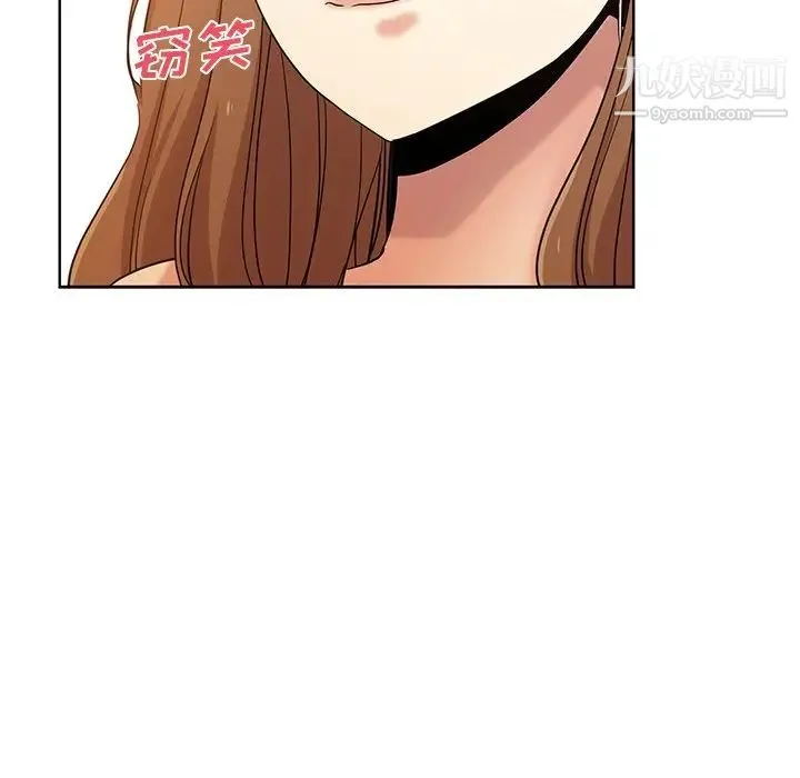 危险纯友谊 - 第20话 - page 87