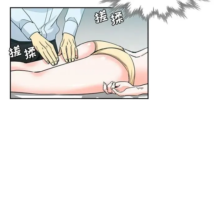 危险纯友谊 - 第13话 - page 5