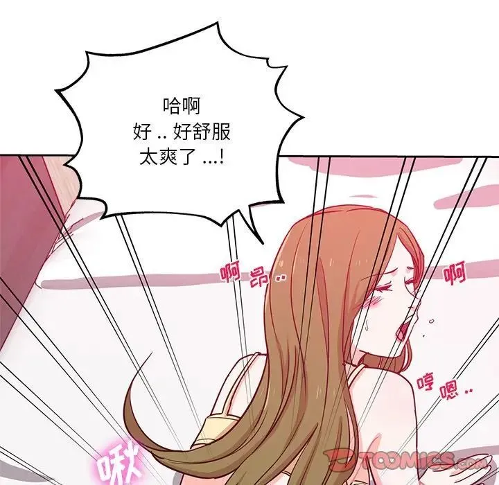 危险纯友谊 - 第13话 - page 28