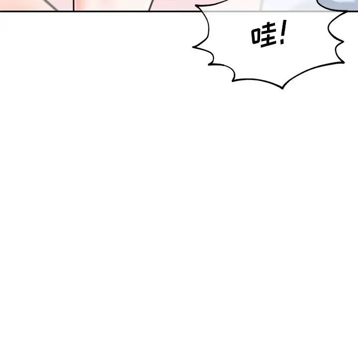 危险纯友谊 - 第13话 - page 31