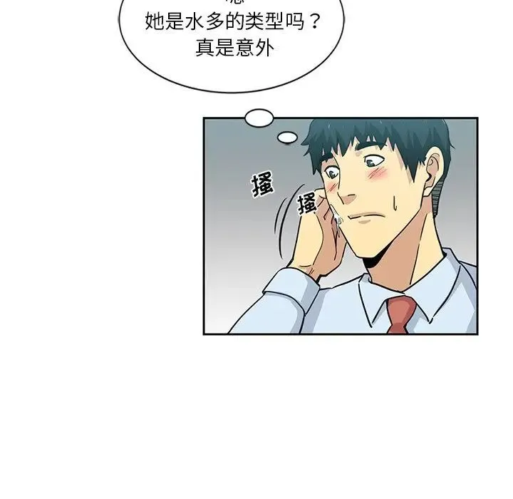危险纯友谊 - 第13话 - page 33