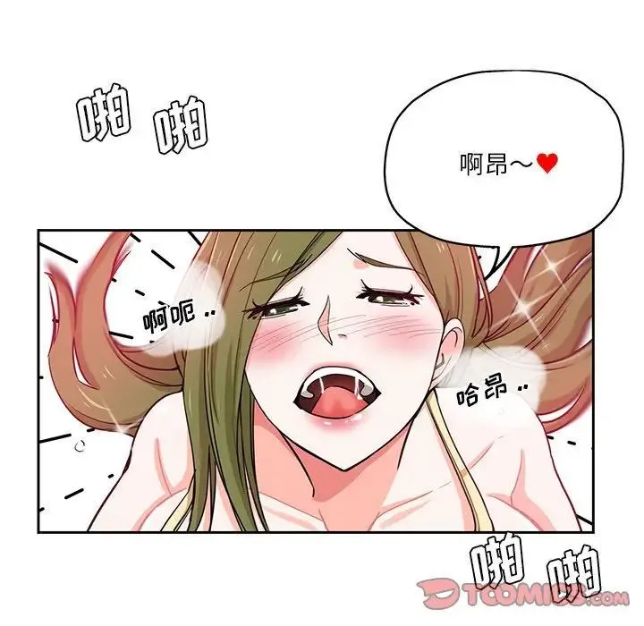 危险纯友谊 - 第13话 - page 40