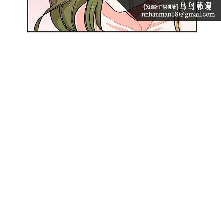 危险纯友谊 - 第13话 - page 45