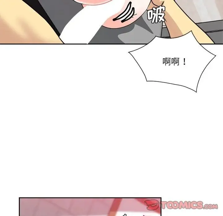 危险纯友谊 - 第13话 - page 48