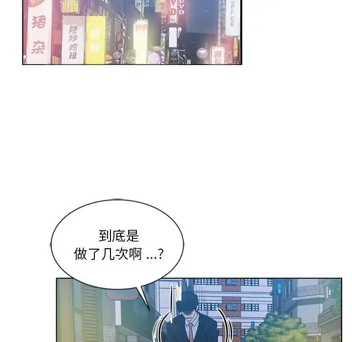 危险纯友谊 - 第13话 - page 57