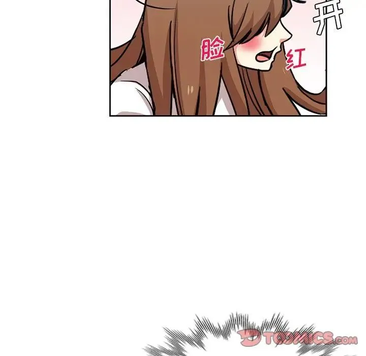 危险纯友谊 - 第13话 - page 86