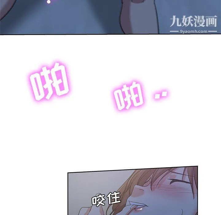 危险纯友谊 - 第22话 - page 7