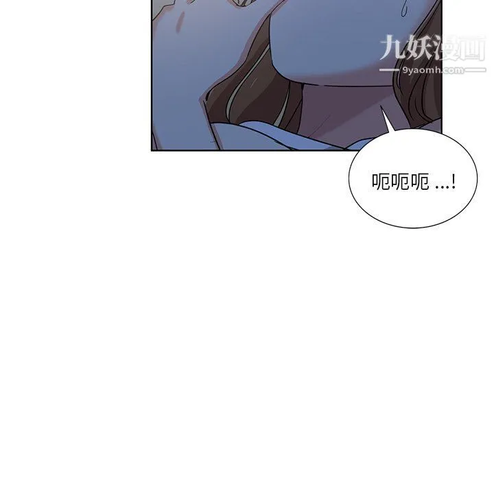 危险纯友谊 - 第22话 - page 8