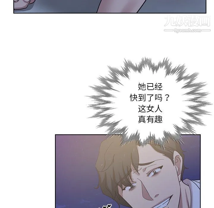 危险纯友谊 - 第22话 - page 19