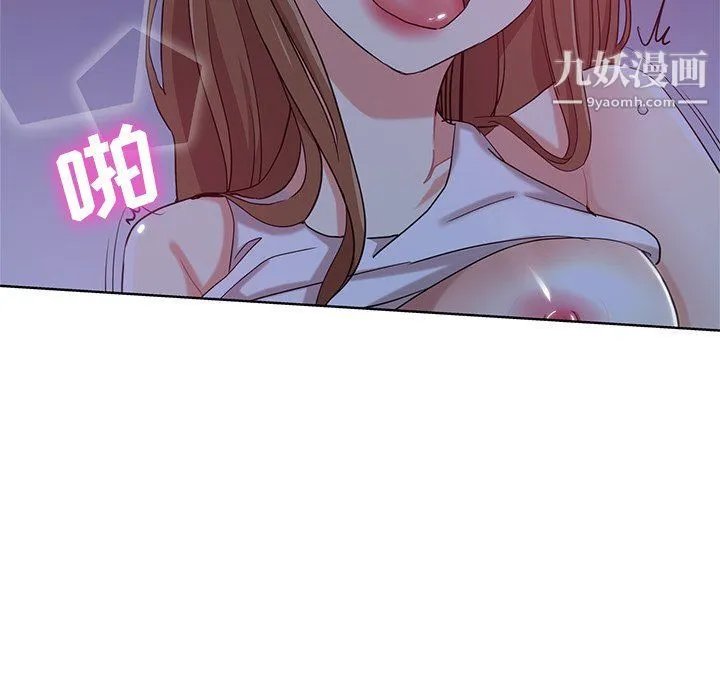 危险纯友谊 - 第22话 - page 24