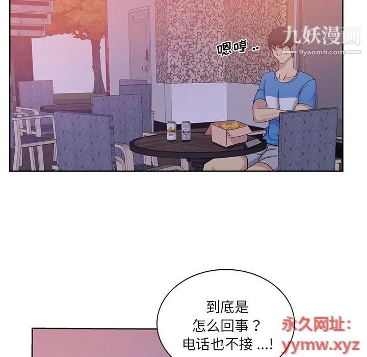 危险纯友谊 - 第22话 - page 26