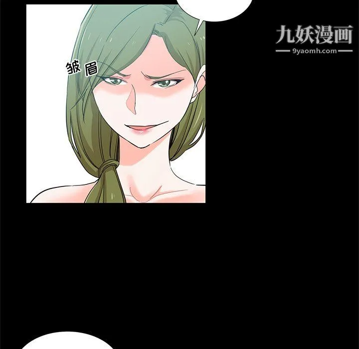 危险纯友谊 - 第22话 - page 33