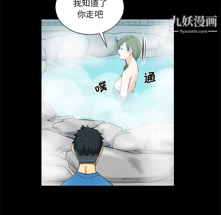 危险纯友谊 - 第22话 - page 42