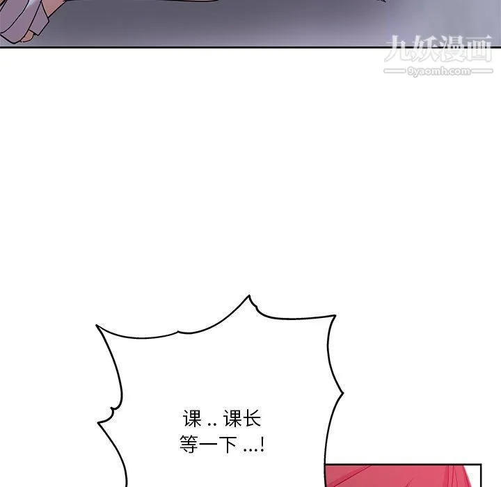 危险纯友谊 - 第22话 - page 60