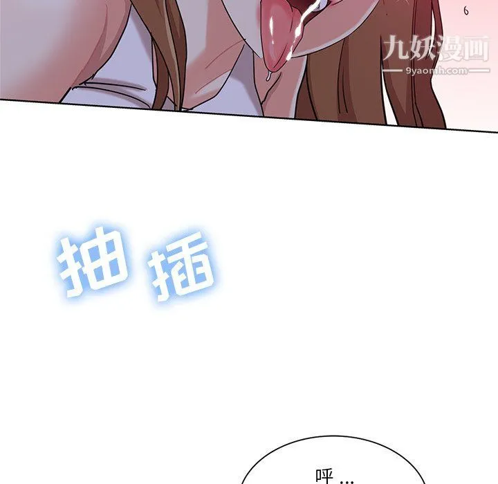 危险纯友谊 - 第22话 - page 64