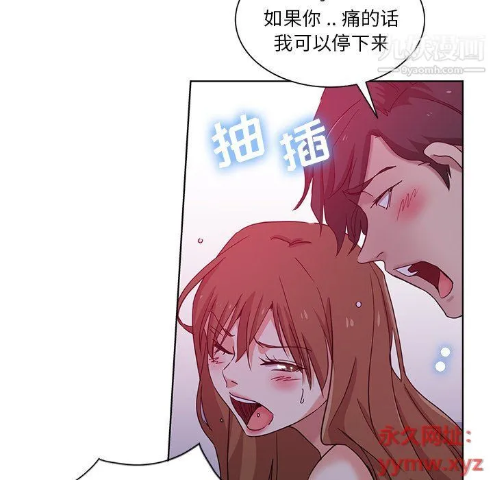 危险纯友谊 - 第22话 - page 65