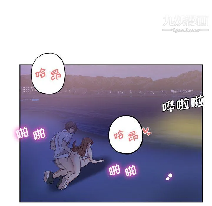 危险纯友谊 - 第22话 - page 69