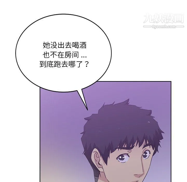 危险纯友谊 - 第22话 - page 73