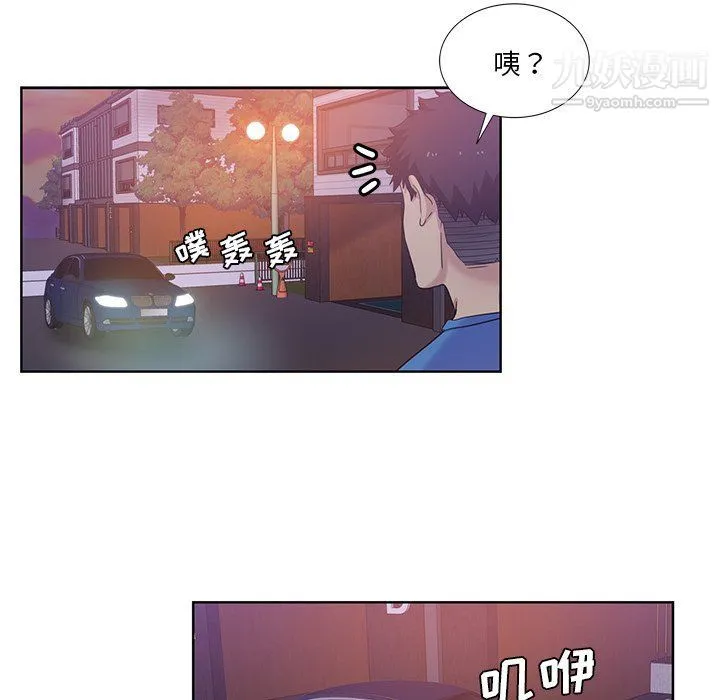 危险纯友谊 - 第22话 - page 75