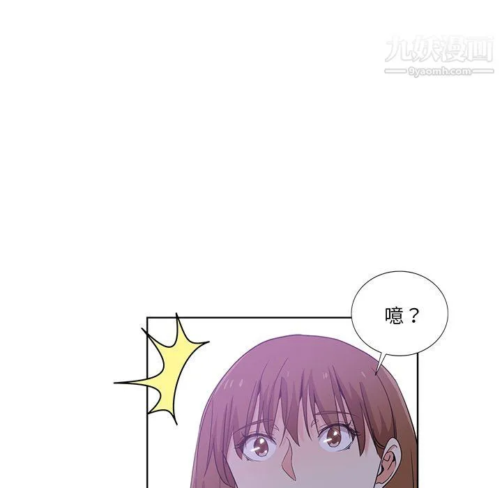危险纯友谊 - 第22话 - page 84