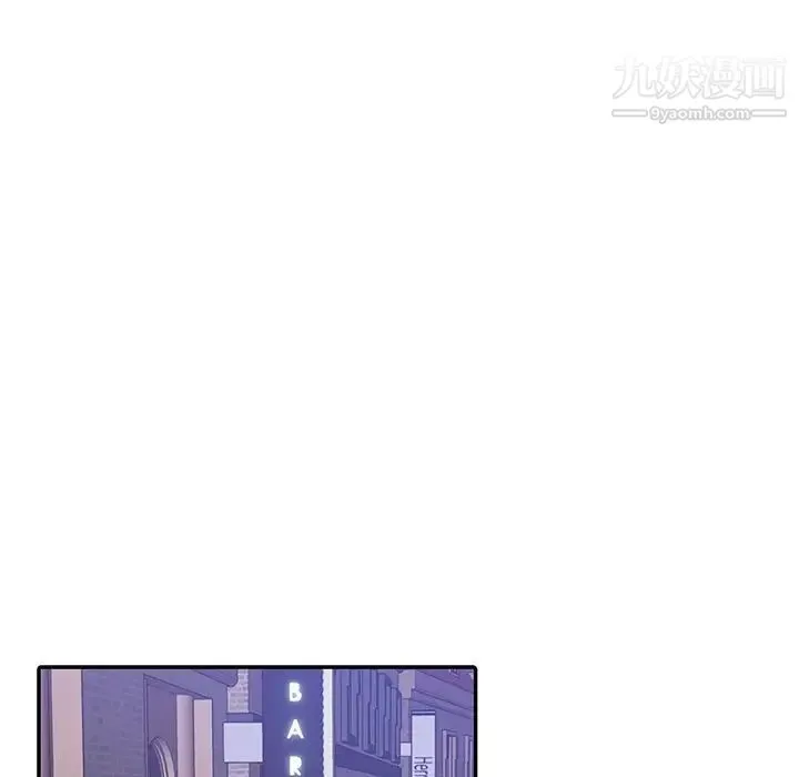 危险纯友谊 - 第9话 - page 11