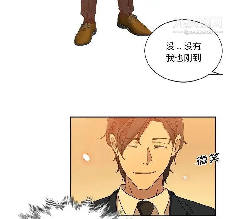 危险纯友谊 - 第9话 - page 19