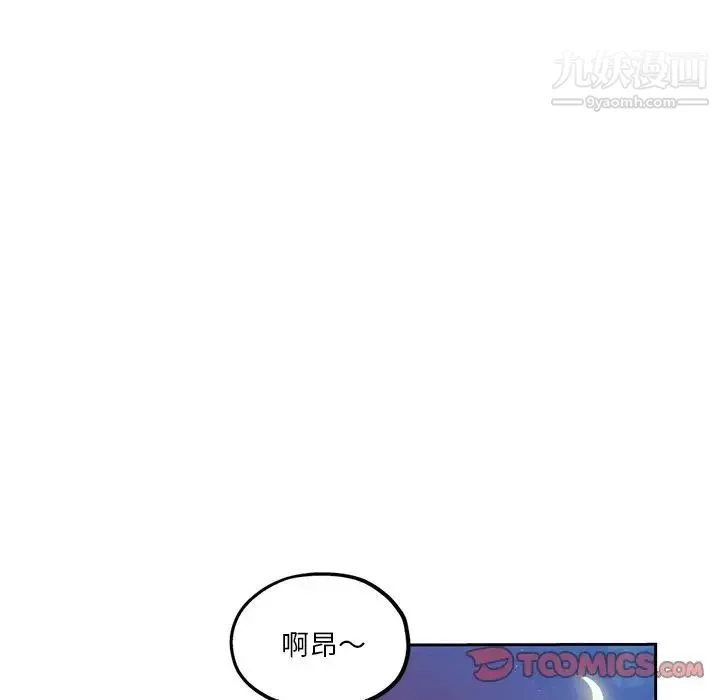 危险纯友谊 - 第9话 - page 26