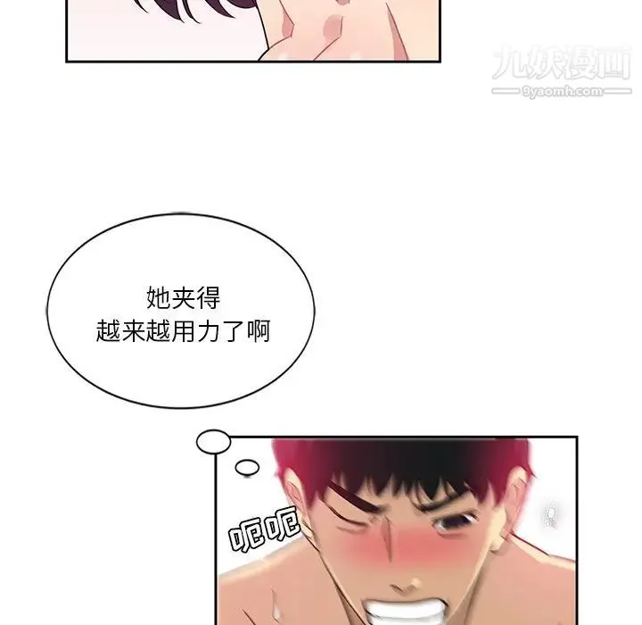 危险纯友谊 - 第9话 - page 37