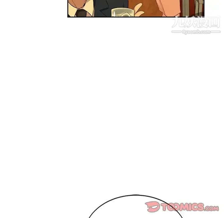 危险纯友谊 - 第9话 - page 48