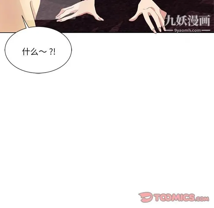 危险纯友谊 - 第9话 - page 60