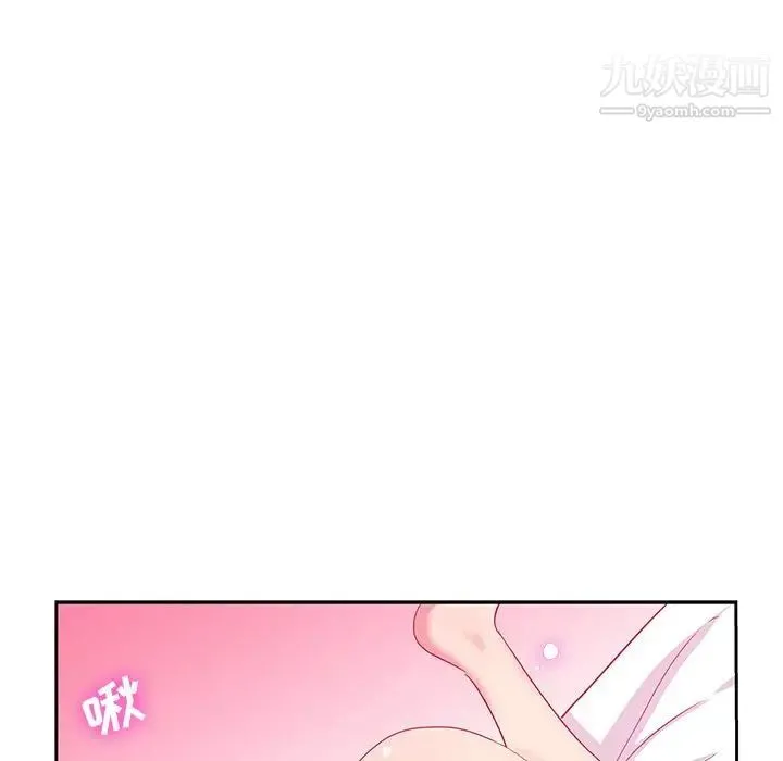 危险纯友谊 - 第9话 - page 67