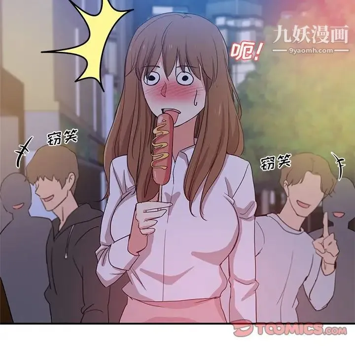 危险纯友谊 - 第9话 - page 72
