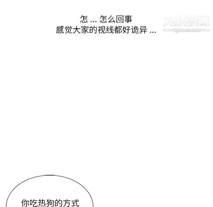 危险纯友谊 - 第9话 - page 73