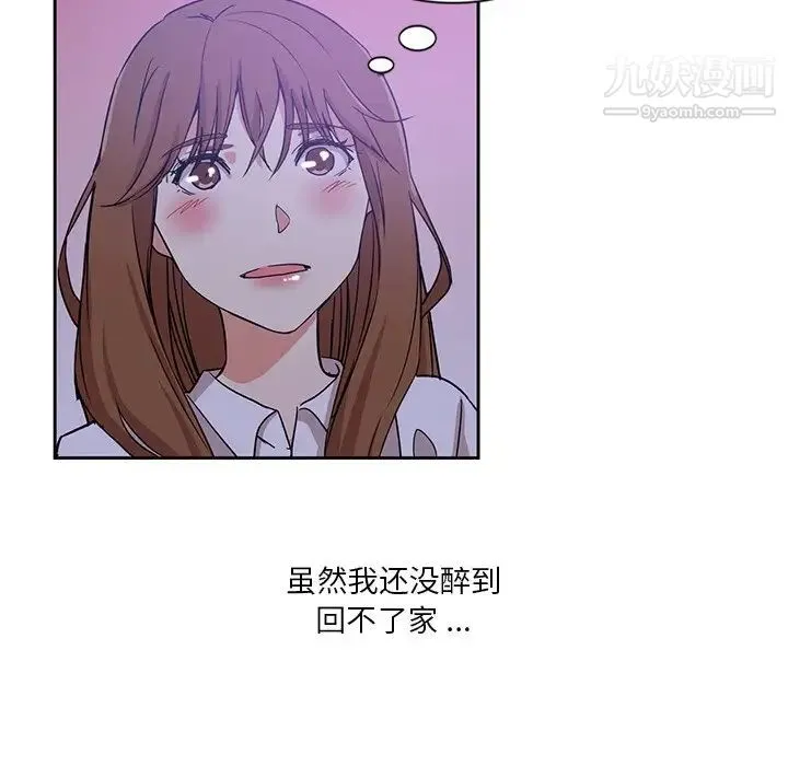 危险纯友谊 - 第9话 - page 81