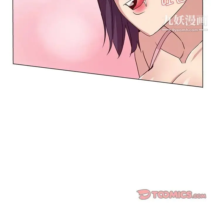 危险纯友谊 - 第3话 - page 8