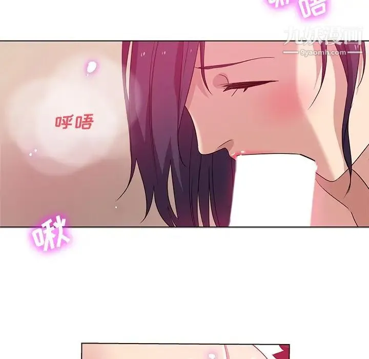 危险纯友谊 - 第3话 - page 25