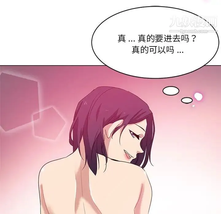 危险纯友谊 - 第3话 - page 28