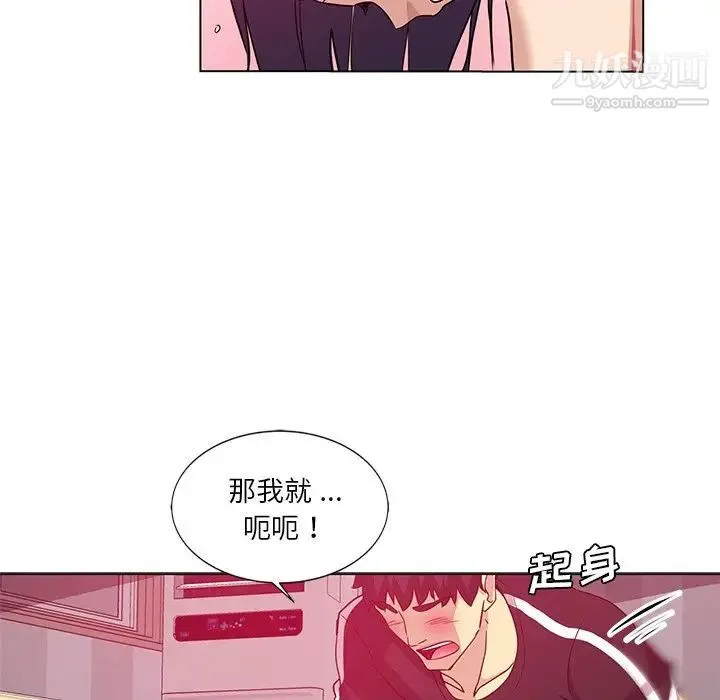 危险纯友谊 - 第3话 - page 37